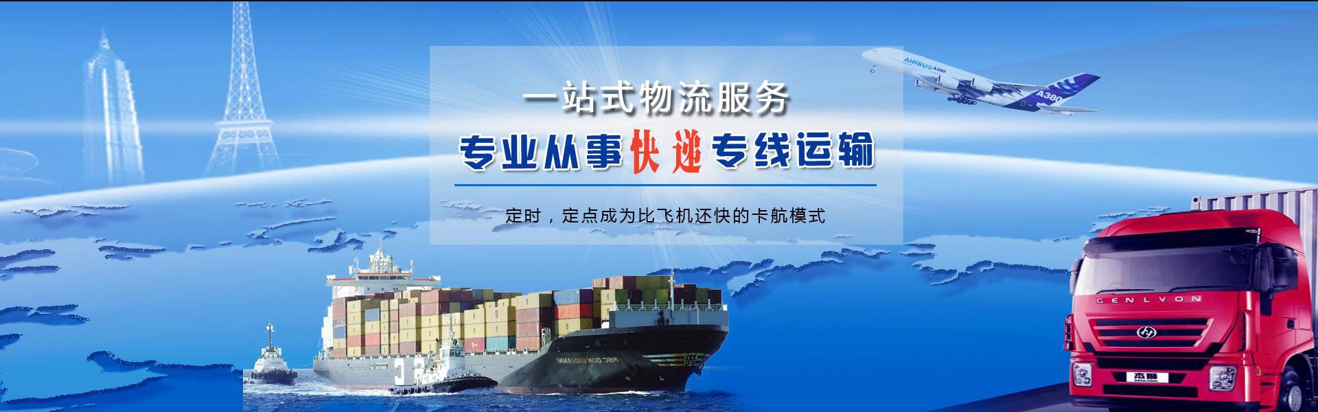 集贤到保加利亚物流公司-集贤至保加利亚物流专线-集贤空运到保加利亚-优时通物流有限公司